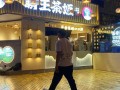 小区里开奶茶店怎么样（奶茶店上班，有发展前途吗）