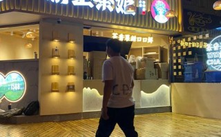 小区里开奶茶店怎么样（奶茶店上班，有发展前途吗）