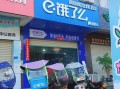 县城加盟饿了么怎么样（县城加盟饿了么怎么样赚钱的）