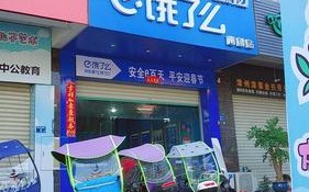 县城加盟饿了么怎么样（县城加盟饿了么怎么样赚钱的）