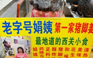 广州哪里有猪脚姜（五羊城的特点）