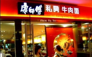 康师傅面馆加盟怎么样（康师傅面馆加盟怎么样啊）