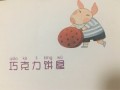 巧克力猪 是哪里（巧克力饼屋的构思特点）