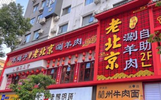 开羊肉火锅店利润怎么样（开羊肉火锅店利润怎么样啊）