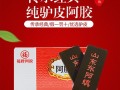 阿胶哪里做（阿胶驴皮主产地）