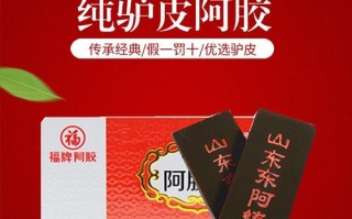 阿胶哪里做（阿胶驴皮主产地）