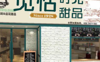 觅恬时光加盟店怎么样（处女座，的名字怎么叫好听）