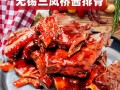 无锡正宗的三凤桥排骨,无锡 哪里卖排骨的多