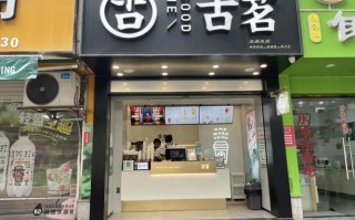 古茗奶茶店怎么样（古茗氛围店跟盖章店有什么区别）