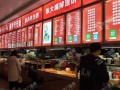 大学食堂里面开麻辣烫赚钱吗,在大学周围开麻辣烫怎么样呢