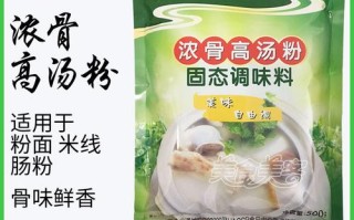 哪里有卖高汤粉的（高汤粉求要放什么料才好吃）