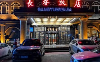 长春特色饭店有哪些,长春裤带面地址