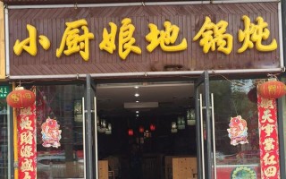 范湉湉怎么出名的,小厨娘加盟怎么样赚钱