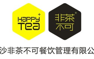 有创意的奶茶店名字,非茶不可官网