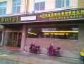 加盟御厨传奇怎么样（加盟御厨传奇怎么样赚钱）