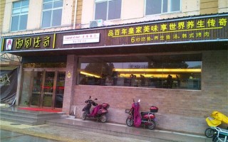 加盟御厨传奇怎么样（加盟御厨传奇怎么样赚钱）