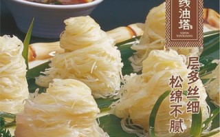 金线油塔哪里最正宗（金线油塔哪里最正宗好吃）