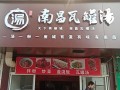 瓦罐汤加盟怎么样（瓦罐汤以前连锁店到处可以见，但是为什么现在几乎已经无人问津了）