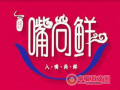 嘴尚鲜包子加盟多少钱,鲜尚果汁怎么样好喝吗