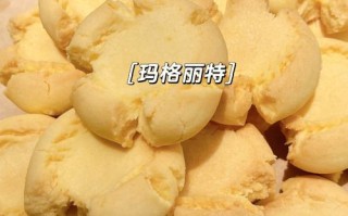 玛格丽特面膜好不好,玛格丽塔是哪里的品牌
