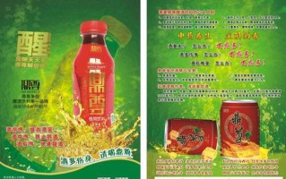 做解酒饮料代理怎么样（膳解解酒饮料怎么样）