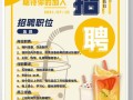 奶茶店员怎么样（应聘奶茶店员的优势写什么）
