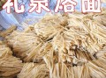 礼泉烙面哪里有卖的,烙面是哪里的特产