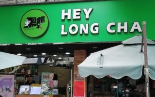 黑龙茶口碑怎么样（黑龙茶口碑怎么样）