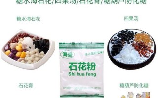 石花膏粉哪里买的（石花膏粉的用途）