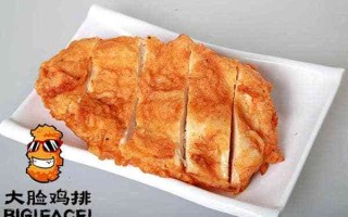 大脸鸡排总部，哪里的是正宗的总部，急,大脸鸡排怎么样 加盟费多少钱 加盟条件