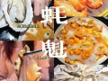 广州哪里有生蚝吃（官渡生蚝和乳山生蚝区别）