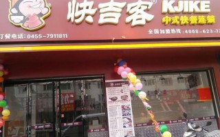 成都快餐有哪些地方,快吉客快餐怎么样好吃吗