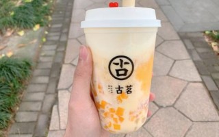 古茗奶茶怎么样（古茗奶茶怎么样茗）