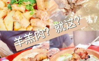 乌鲁木齐哪里的羊肉好吃（乌鲁木齐哪里的羊肉好吃）