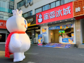 为什么蛋仔派对没有蜜雪冰城,可爱雪冰淇淋店怎么样啊