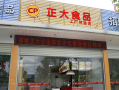 正大食品加盟怎么样（正大食品加盟怎么样啊）