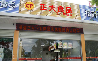 正大食品加盟怎么样（正大食品加盟怎么样啊）