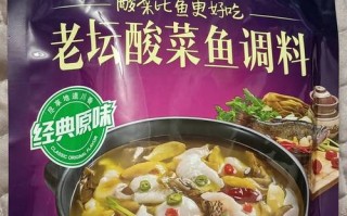 好人家老坛酸菜鱼和好人家水煮鱼那个好吃,坛主老坛酸菜鱼加盟
