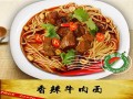 牛肉面五十字好评,爱味牛肉面怎么样好吃吗