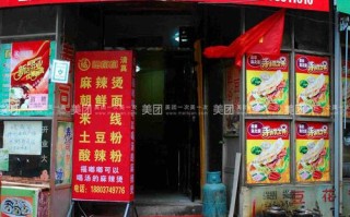 福嘟嘟麻辣烫味怎么样（福嘟嘟麻辣烫味怎么样）