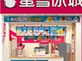 奶昔店加盟怎么样（royrogers是什么档次）