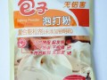 哪里有做包子的泡打粉