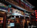 宁波最贵火锅店排名,捞福火锅怎么样