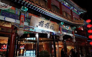 宁波最贵火锅店排名,捞福火锅怎么样