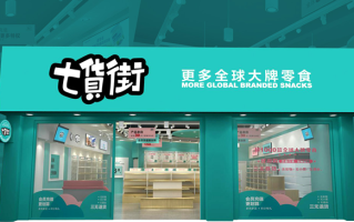 七货街是哪里的品牌,七货街零食加盟怎么样啊