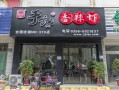 于记香辣虾怎么样（于记香辣虾官网）