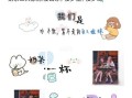好闺密茶语怎么样（闺蜜秋天的第一杯奶茶文案）