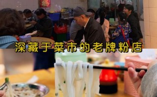 南宁麻村菜市里的那家粟顺老友粉去哪里了,南宁市北泉姐老友粉在哪里