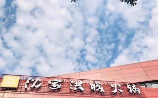 沈家洪城怎么样（沈家洪城怎么样）