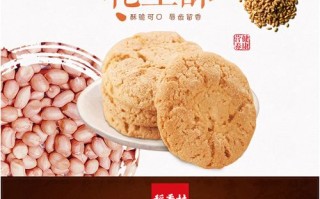 哪里的花生酥最好吃（哪里的花生酥最好吃又健康）